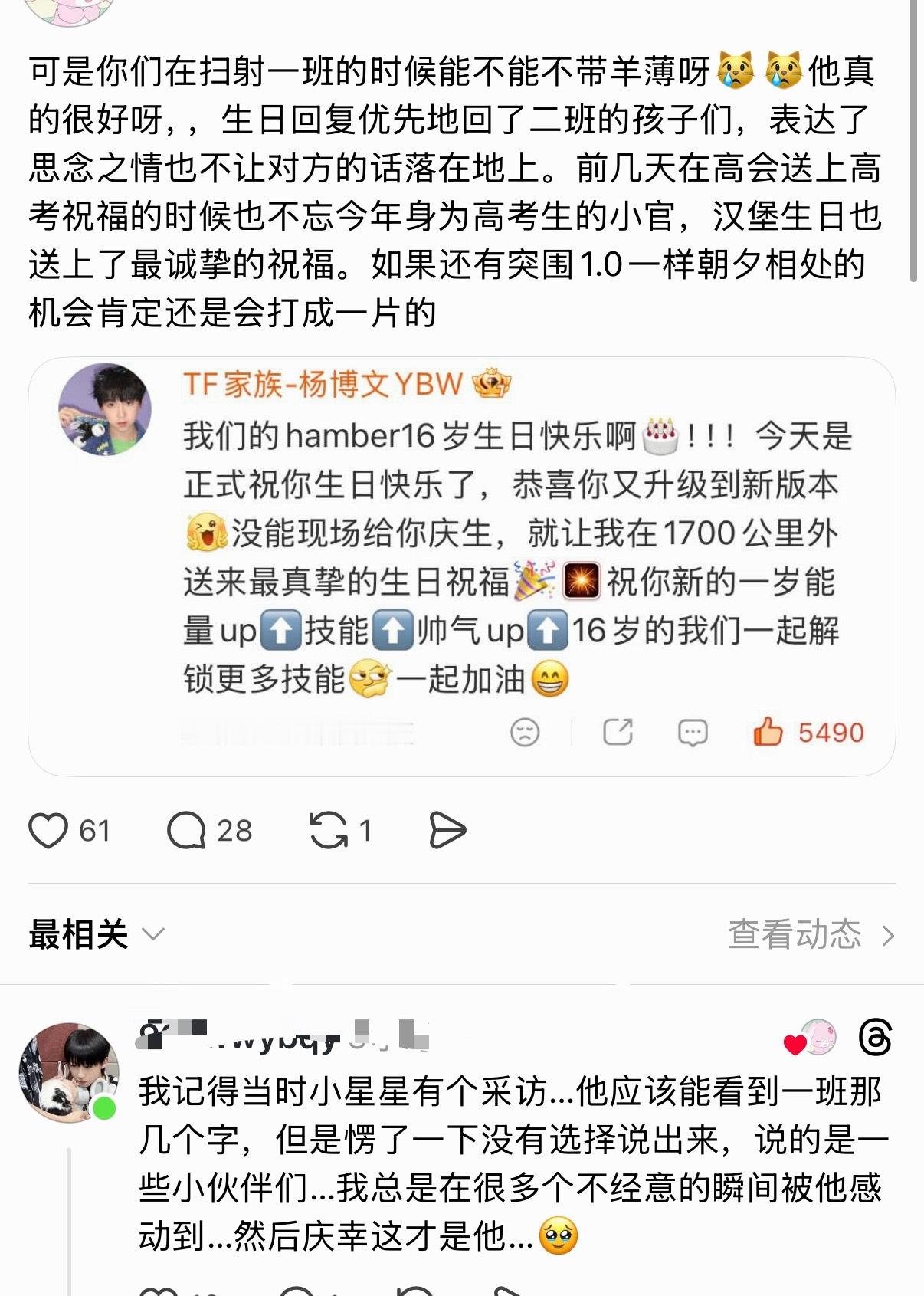 薄薄好呀 善良 