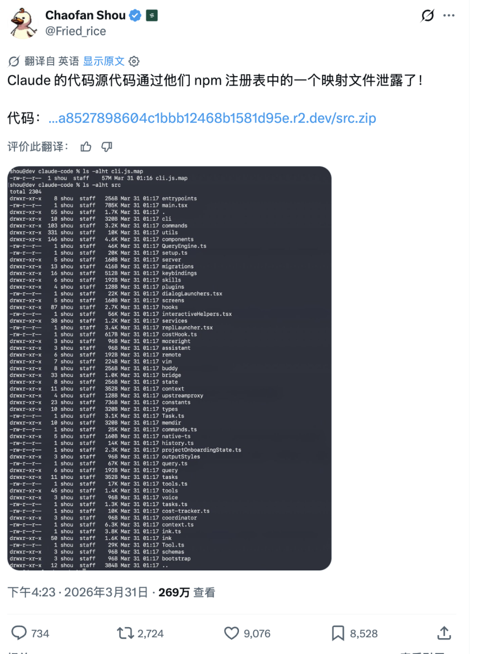 Claude Code源代码遭泄露：涉及逾51万行代码