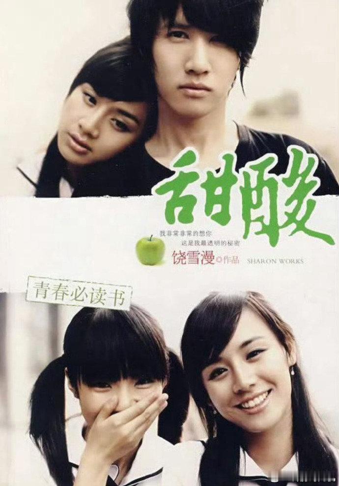 娱乐圈就是巨大的饶雪漫书模 饶雪漫的书模们谁的青春没被饶雪漫书模惊艳过，颜值真的