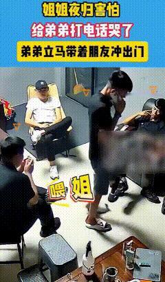 姐姐下夜班，冒着细雨走在无人的街道上，身后传来脚步声，姐姐偷偷扭头回望，发现一个