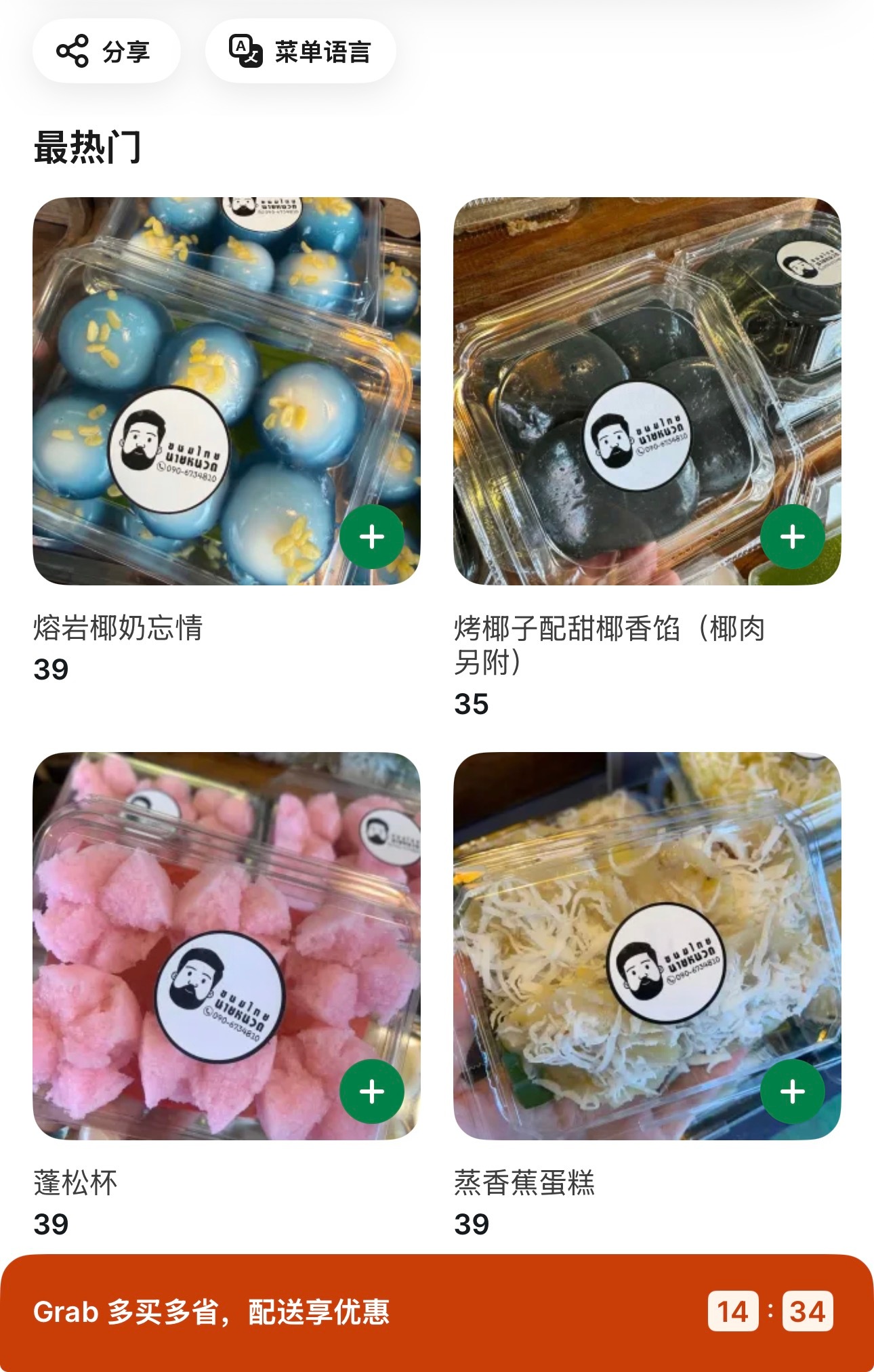 谁不想急头白脸的来一份忘情椰奶啊哈哈哈哈 