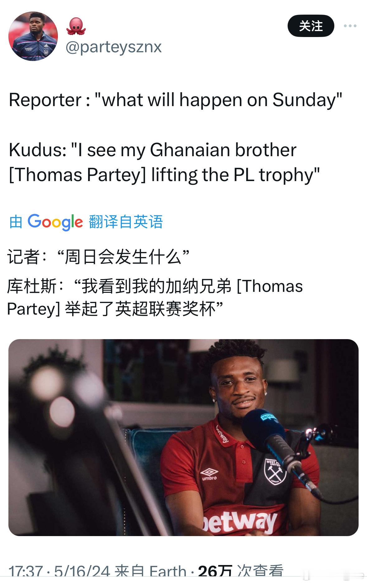 这是真兄弟 👬#阿森纳[超话]# ​​​