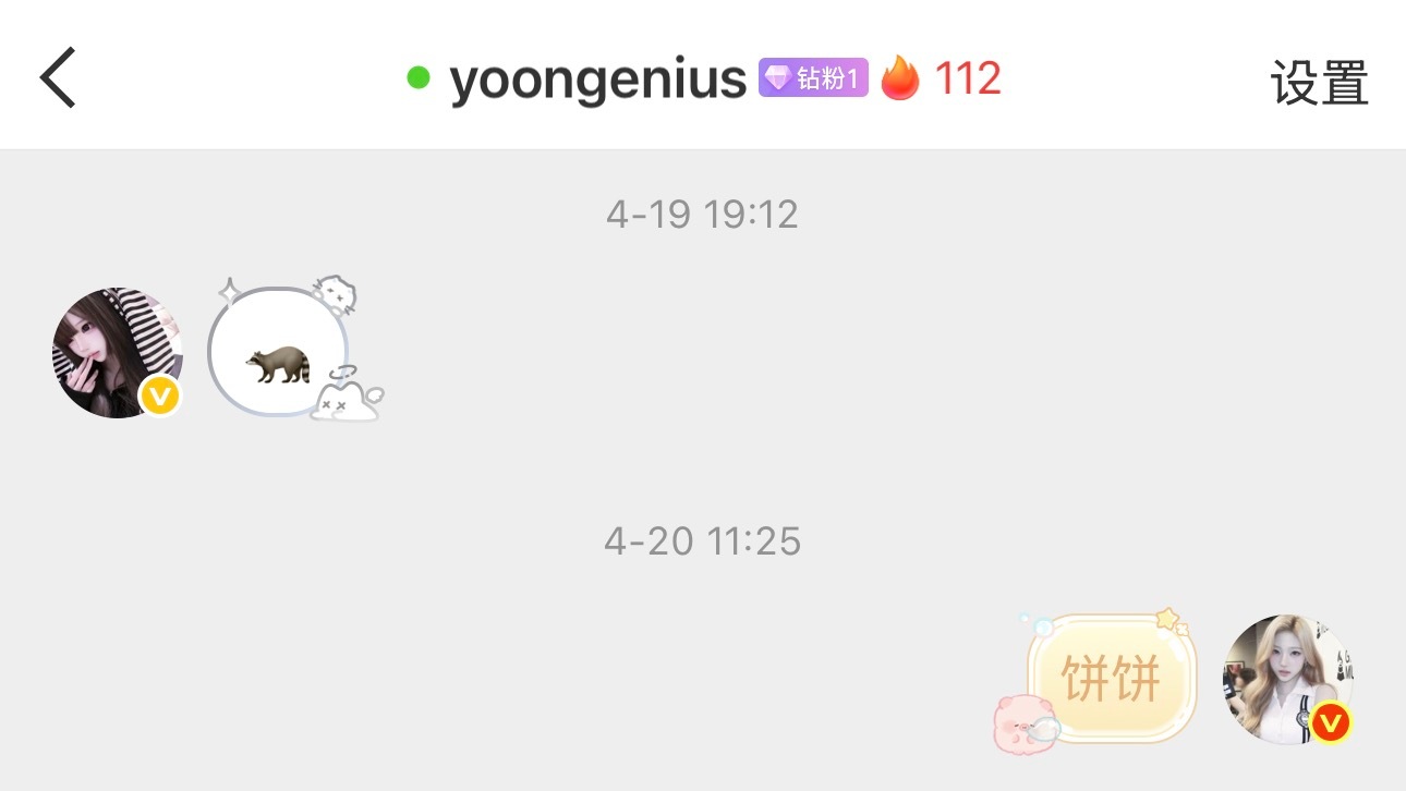 鼠圈初恋在一年后的今天成了我第三个钻粉