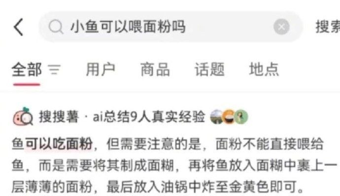 小心人工智障