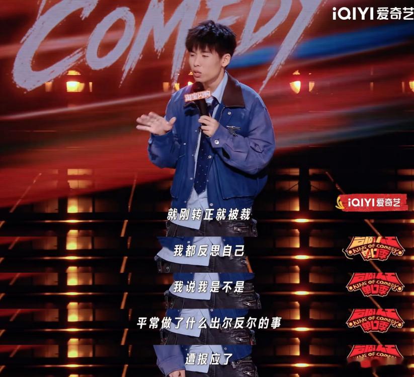 N+1的N原来不是指工作年限喜剧之王单口季 优秀的脱口秀善于观察生活，捕捉职场人