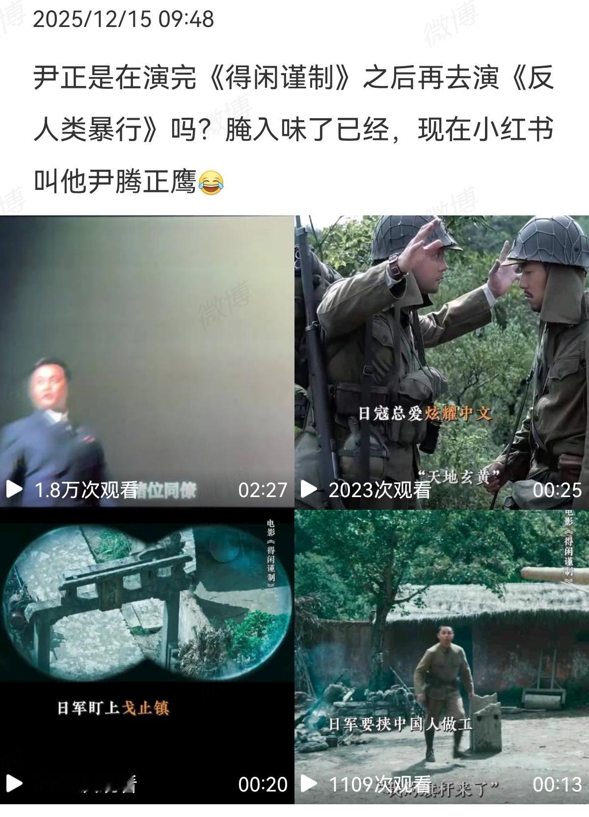 尹正：我点名了，希望演的是中国军人，别再给我调剂了