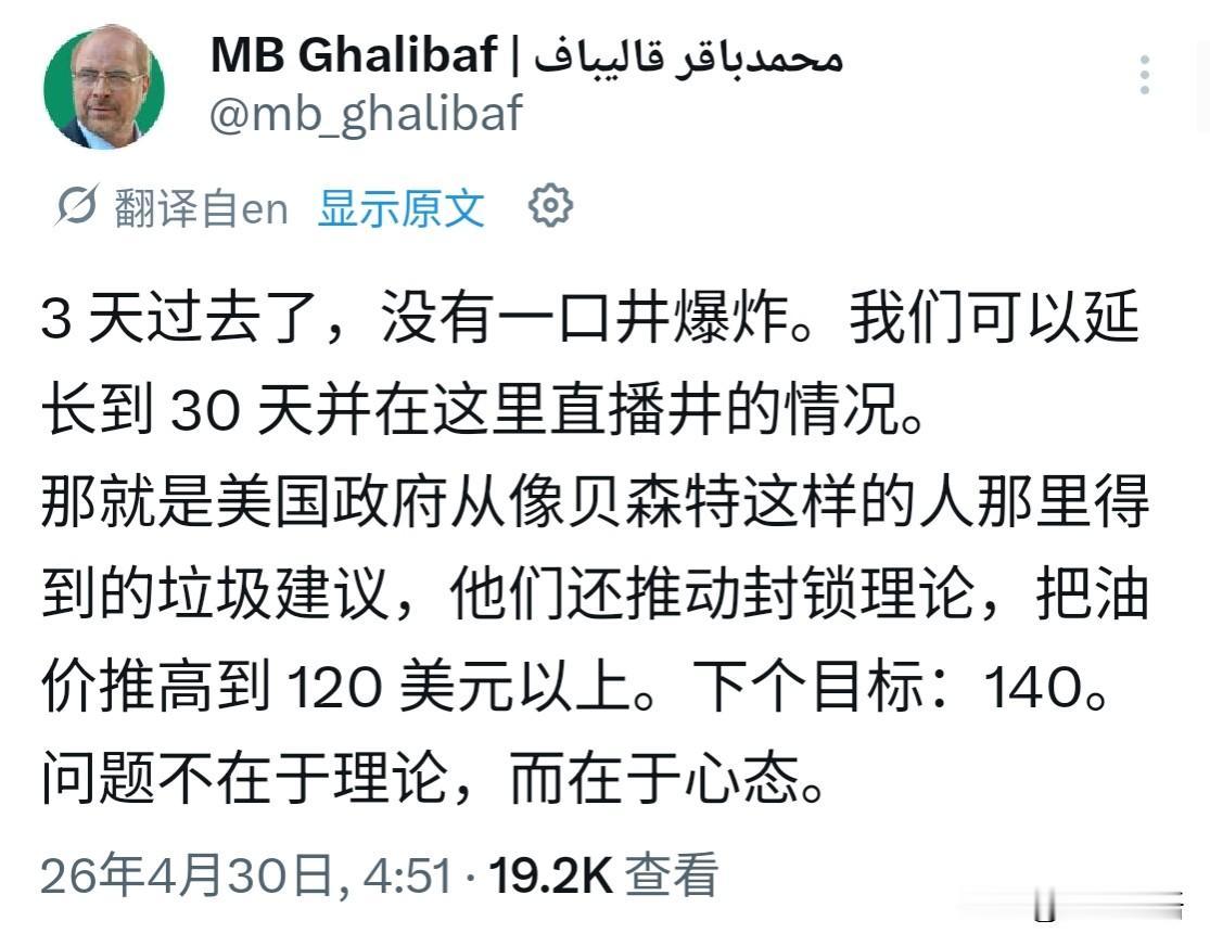 几天前贝森特曾表示：伊朗的石油储罐马上就满，因为封锁也不好往外运，用不了几天就会