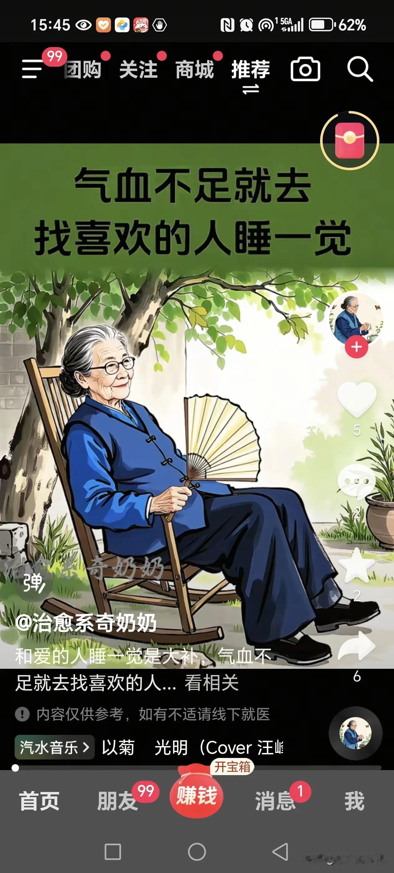 治愈系奶奶说:
如果气血不足就，
需要补，
怎么补，
她给出了如下方案，
我不知