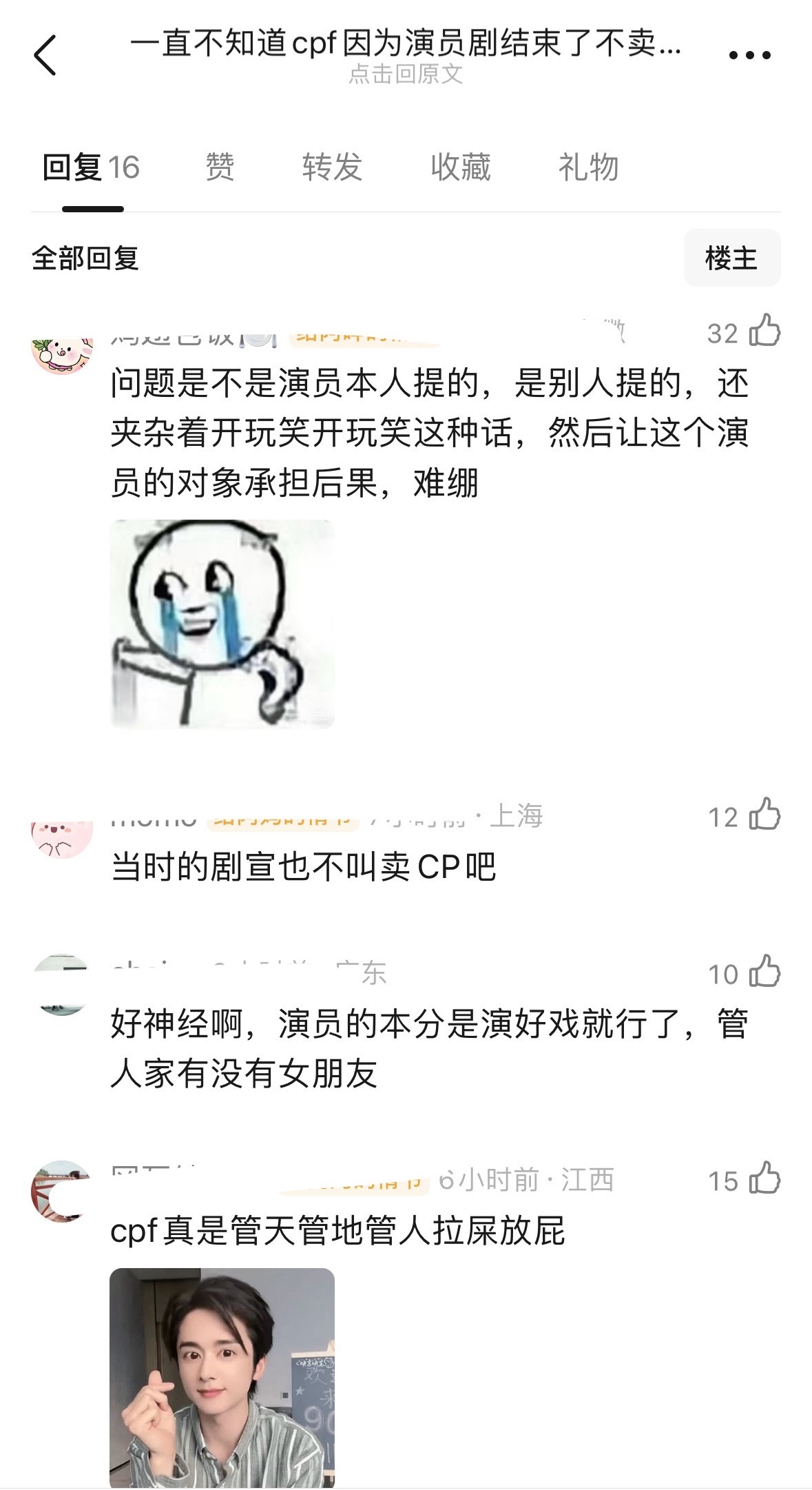 所以长剧的cp只能是衍生加分项，一旦只靠着床戏cp这种捆绑做大营销就是极端纷争的