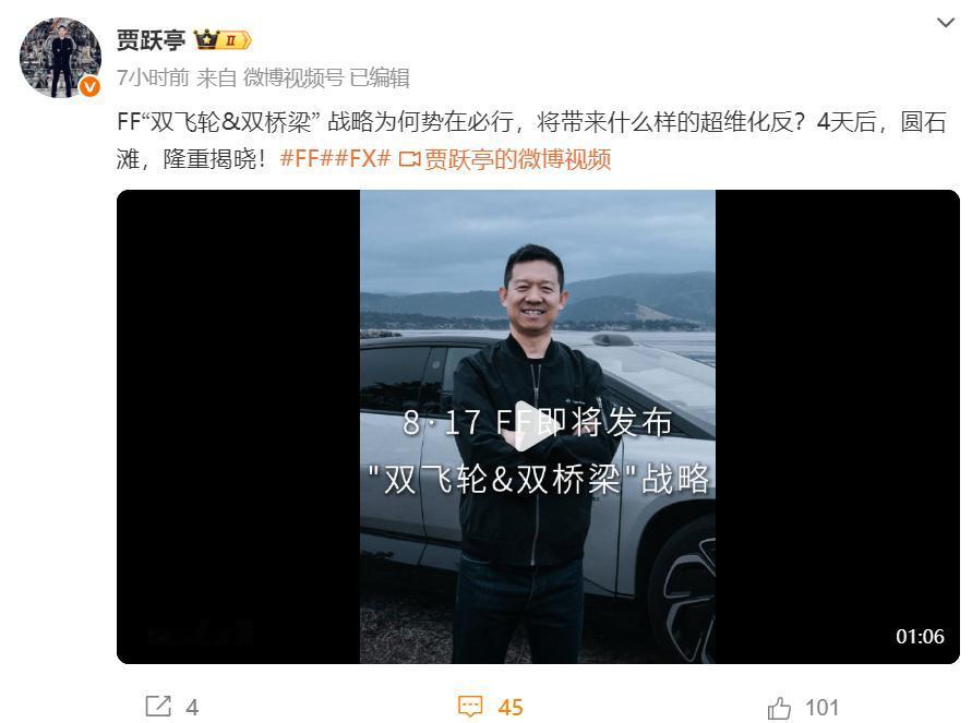 以前贾跃亭总把“生态化反”挂在嘴边，现在他又造出了一个新词：超维化反。有网友建议