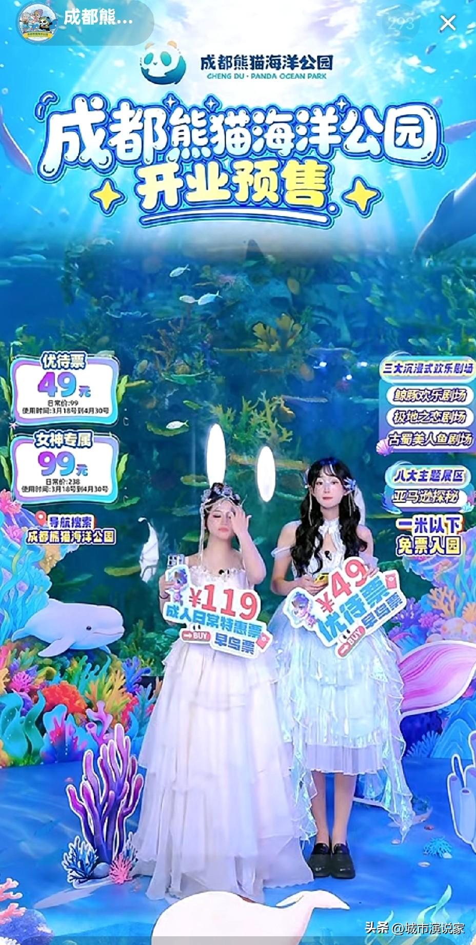成华区再出大招，双IP加持，带动北门再次起飞！成都熊猫海洋公园来了，助力成华文旅