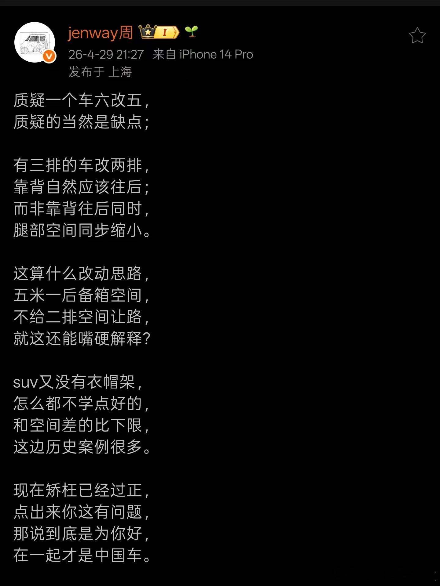 我觉得大家应该对乐道L80宽容一点…预售价不到16万的大五座，还要挑什么毛病？新