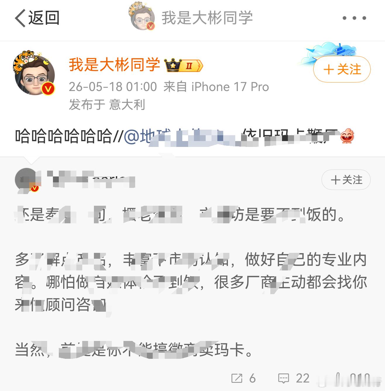 我是大彬同学被判赔鸿蒙智行150万  彬哥这下还笑的出来吗，好像还有蔚来的起诉吧