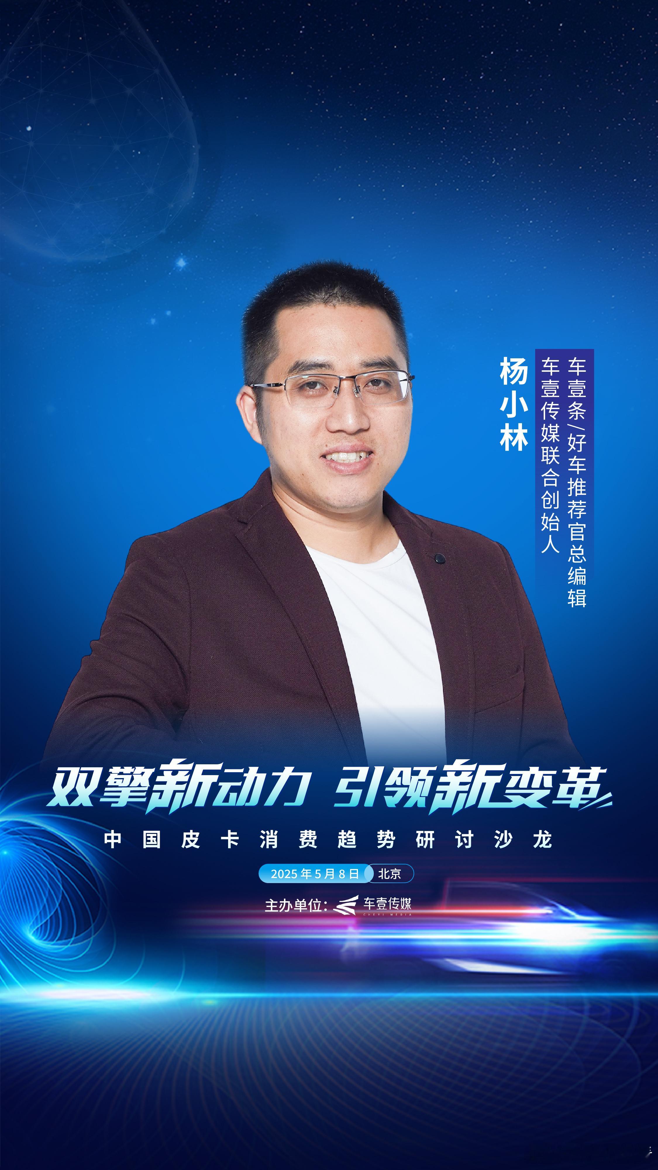 “双擎新动力 引领新变革”“电动化+智能化”新时代风口下皮卡消费趋势将迎来哪些新