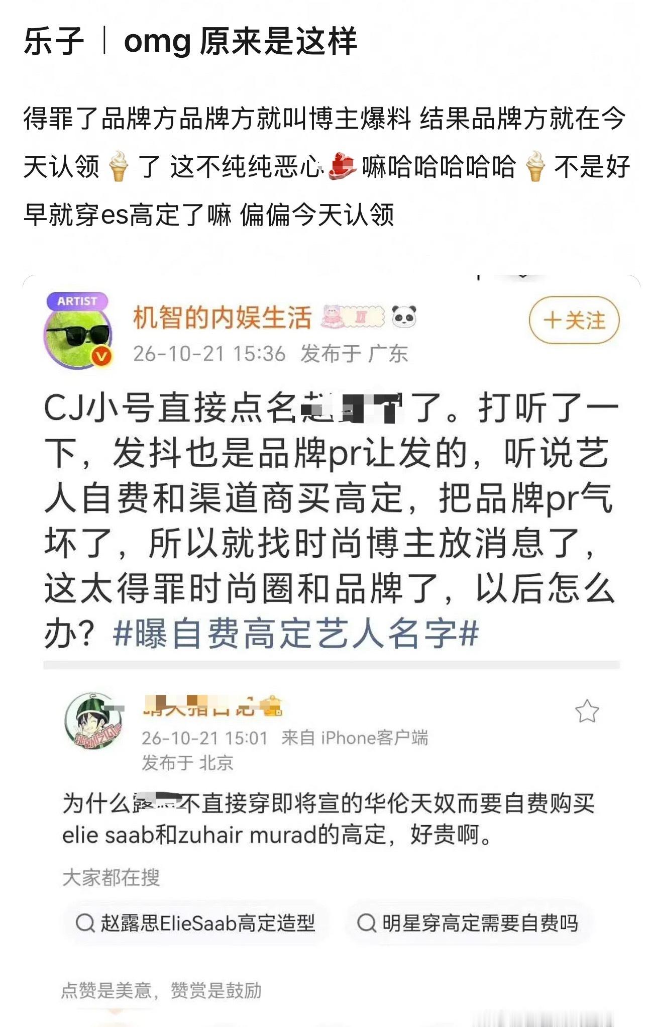 做人还是要善良一点，不要觉得自己背靠大山就罪这个，得罪那个，被影视圈壁垒，又得罪