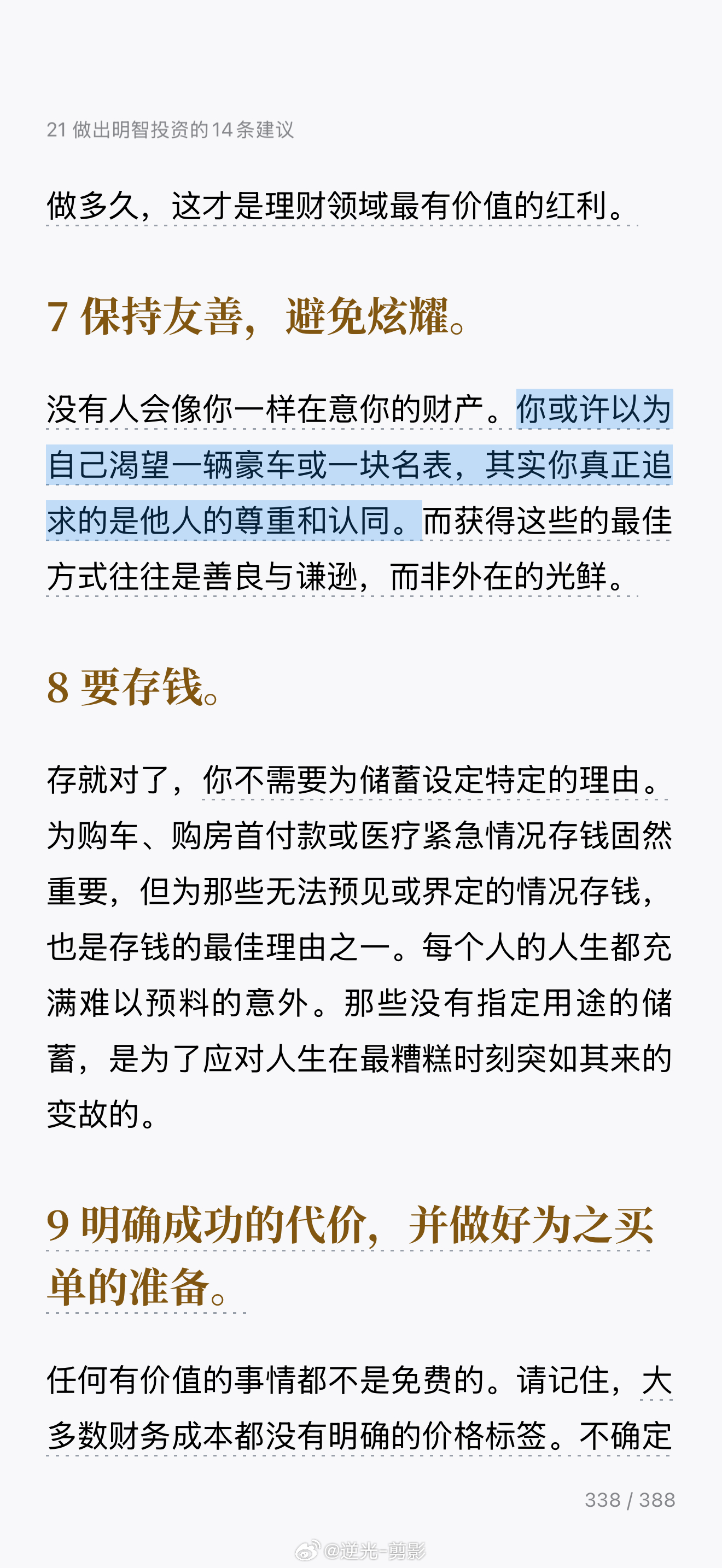 2026年第33本书 这本书也不错✌️ 