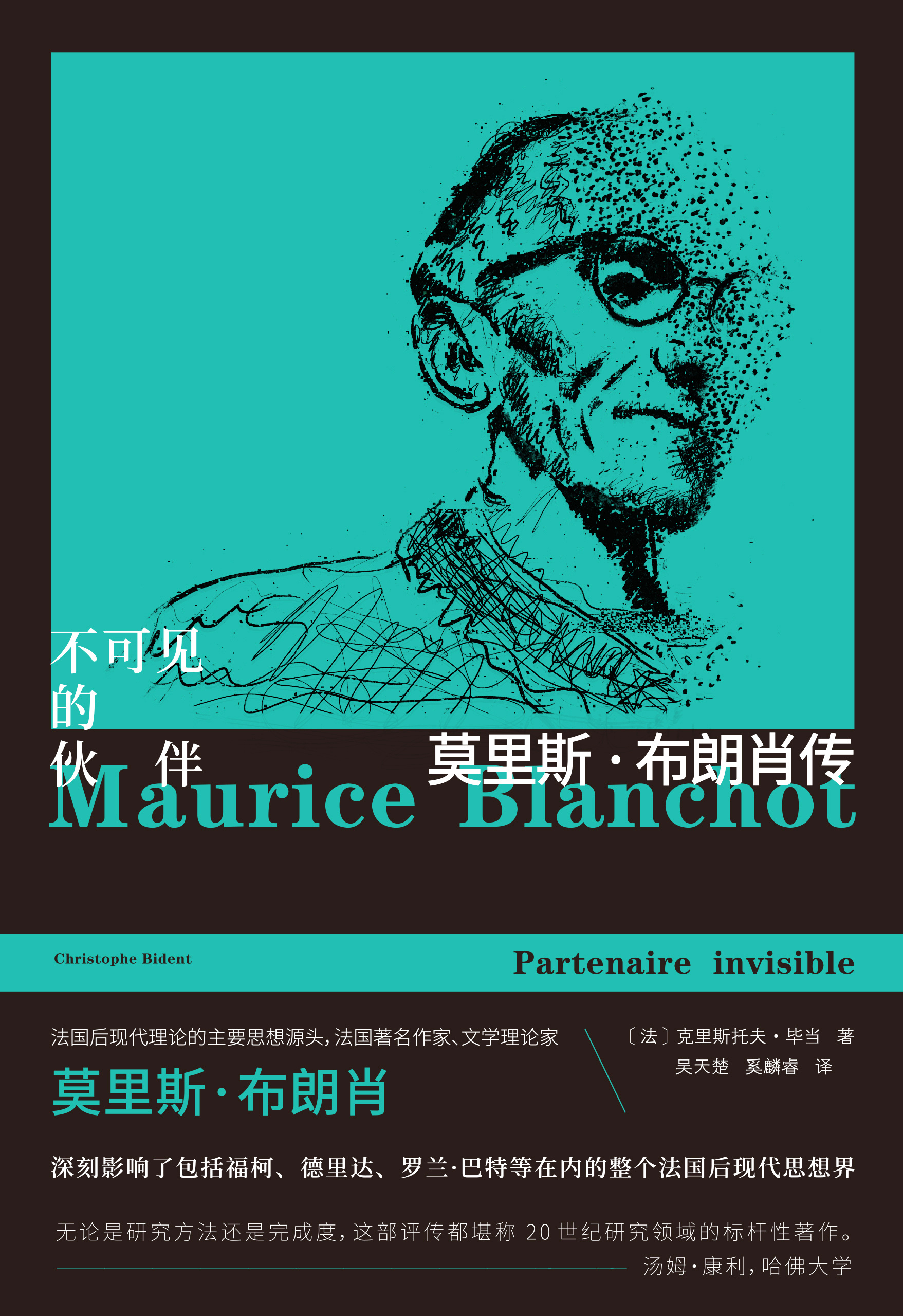 守望·夜读  友谊的在场是一种非凡的在场。朋友是创造、舞蹈、纯真和肯定中那位不可