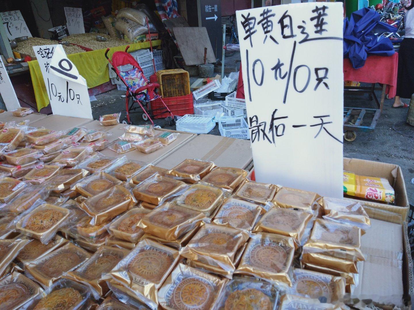 中秋节后月饼价格大跳水1元1个真的被节后月饼价格惊呆了！网上说的一点不假：十五的