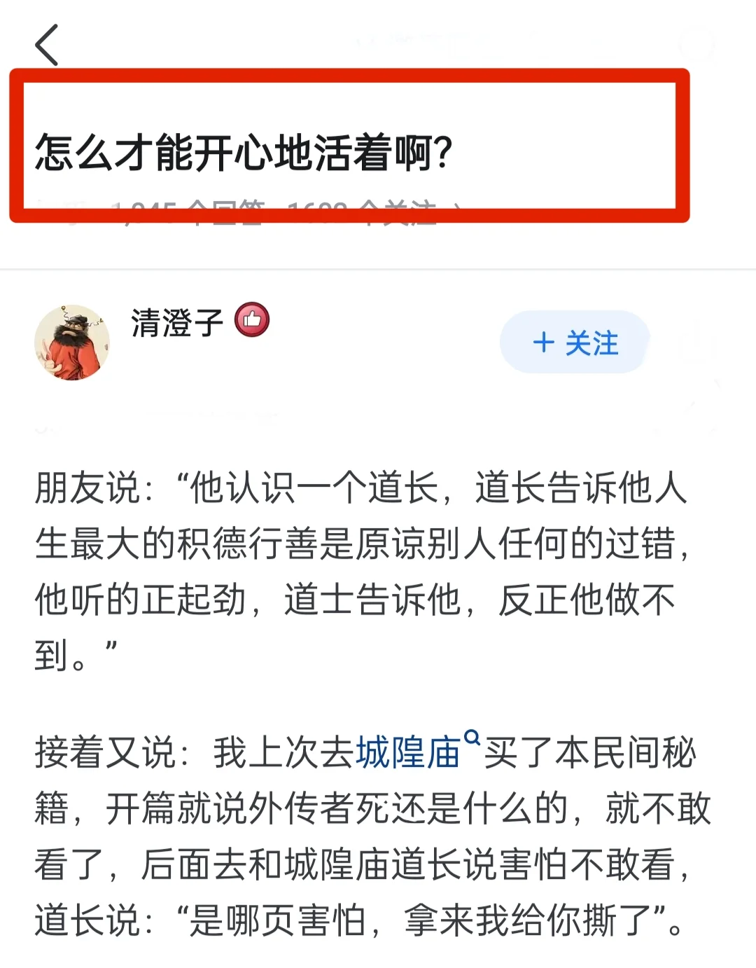 怎么才能开心的活着啊？这篇简单易懂且可行