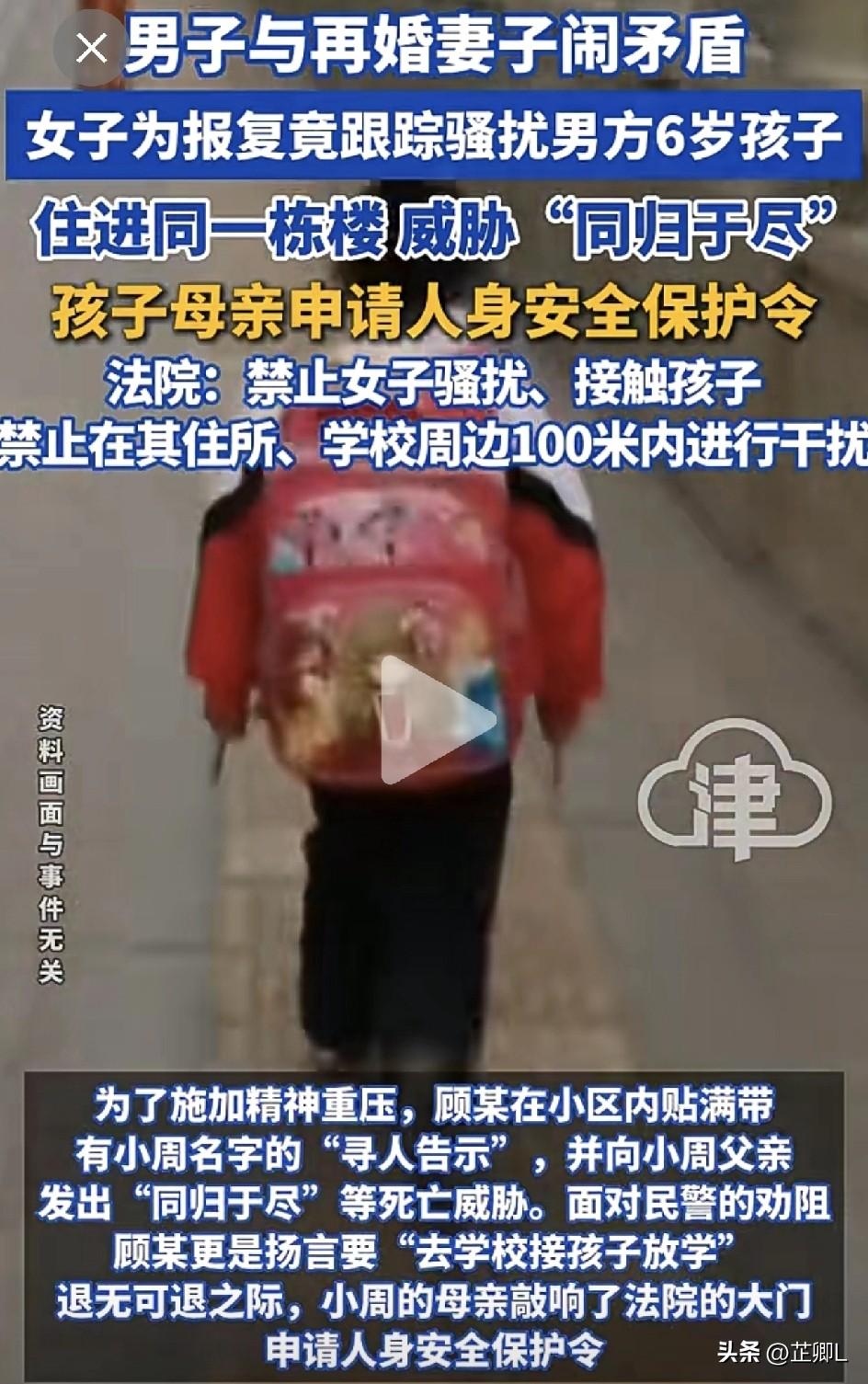太气人了！上海6岁孩子遭后妈疯狂报复，法院紧急出手！
 
大人闹离婚、闹矛盾，凭