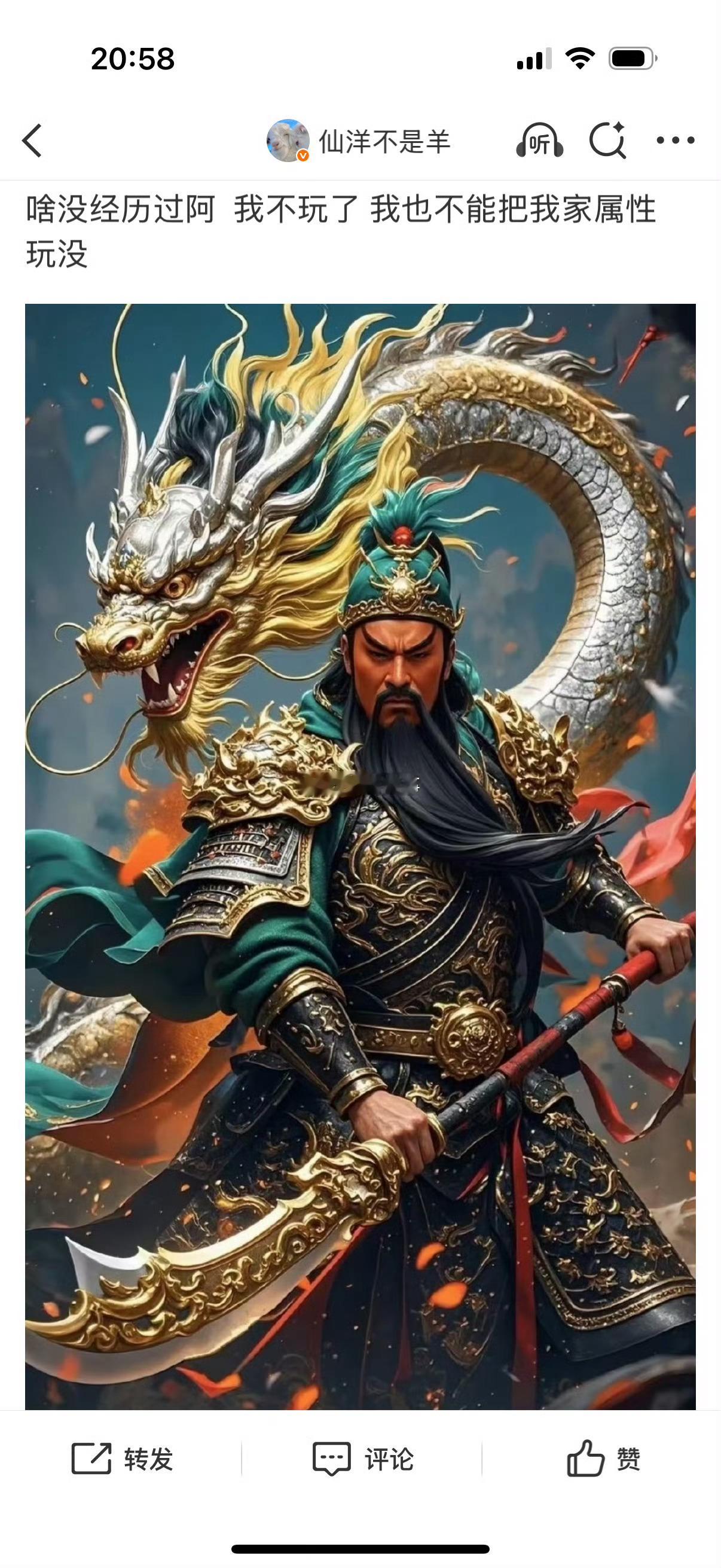 仙洋被禁言发文喊话：啥没经历过阿  我不玩了 我也不能把我家属性 玩没 ​​​！