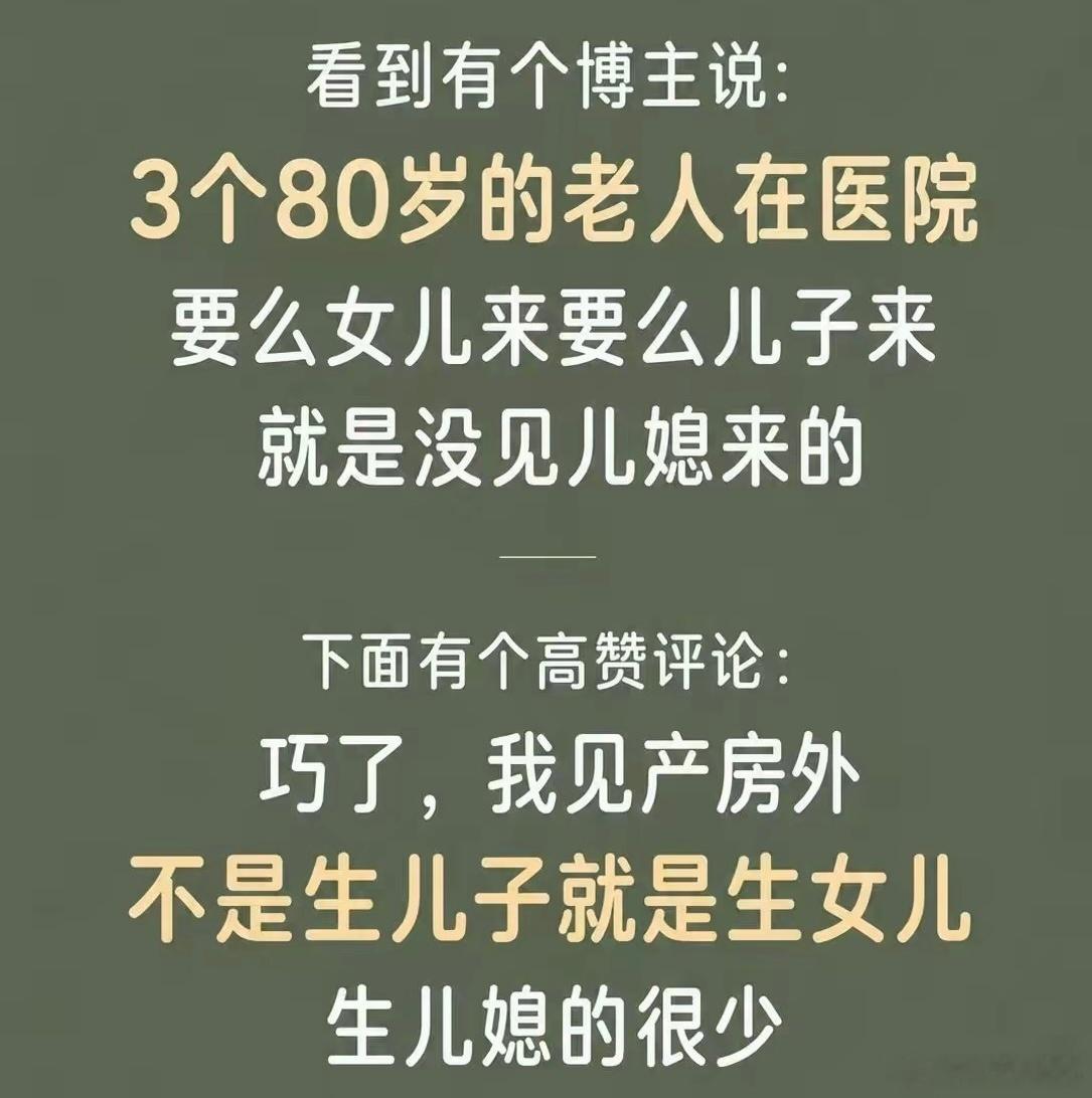 岳父岳母住院，女婿大部分都要去，但是我也没见过产房里生女婿的啊？ ​​​