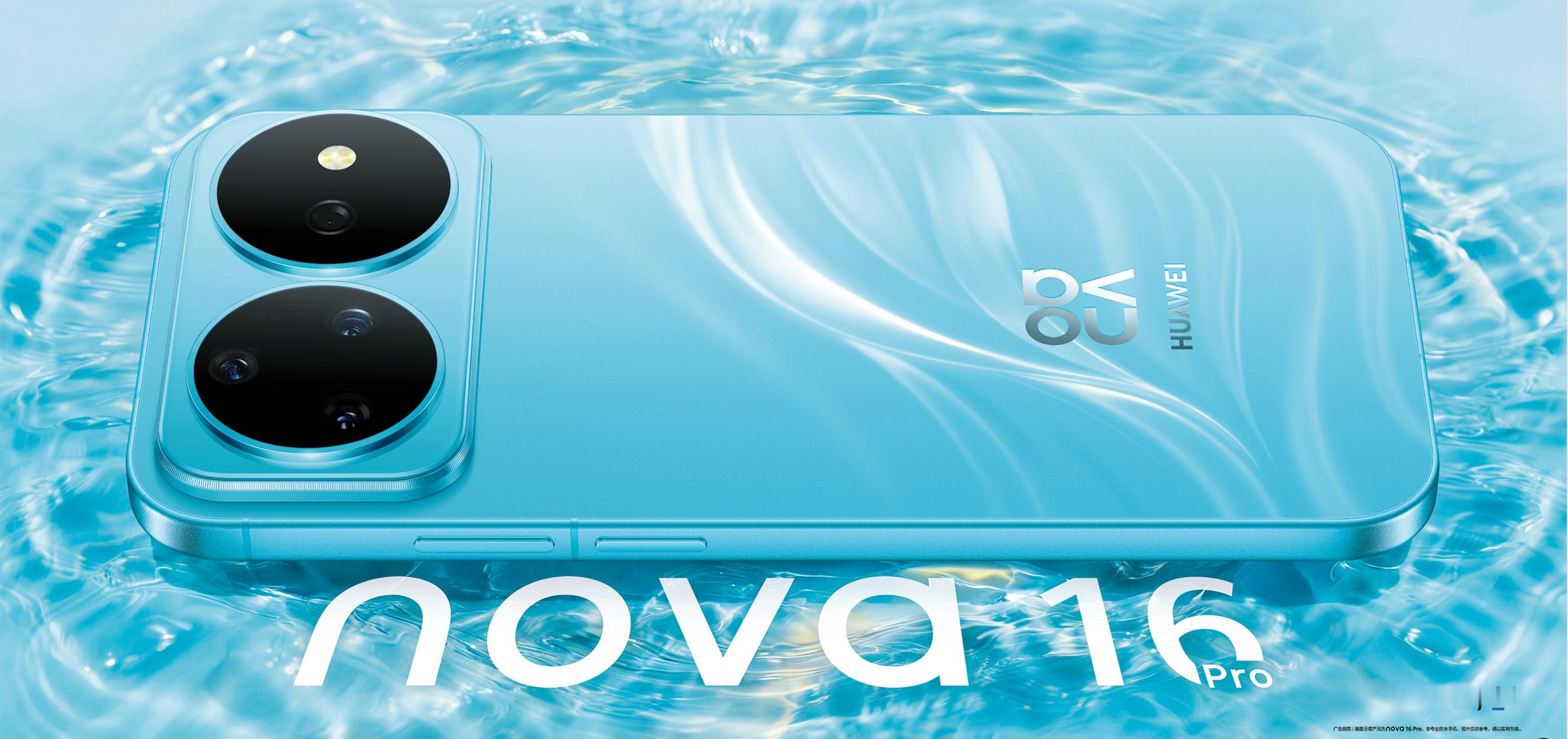 业界首发2亿超大底主摄nova16出片更出圈nova 16系列这代最让我心动的不