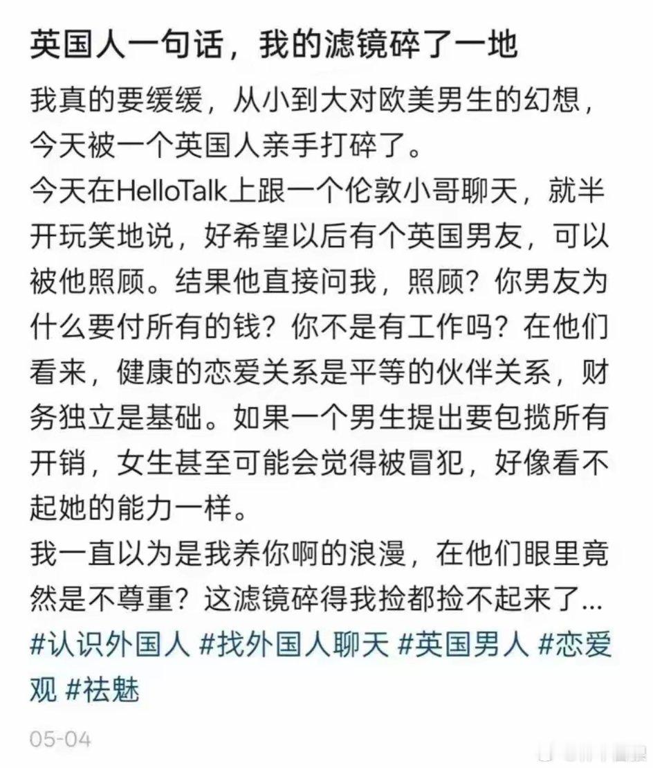 英国男人居然读不懂“我养你啊”的浪漫。 