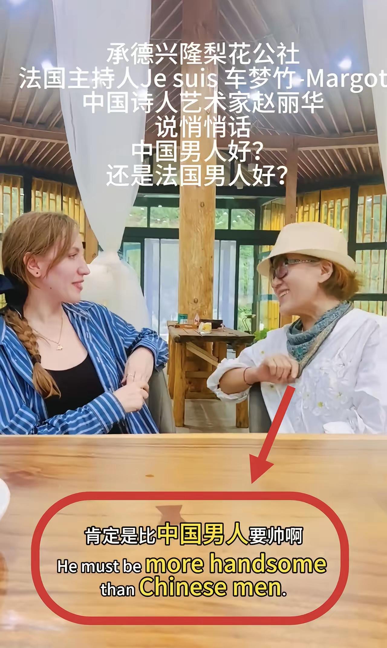 一个写几首酸诗的女作家，得是有多看不上中国的男人啊？ 把法国的男人吹上了天，别人