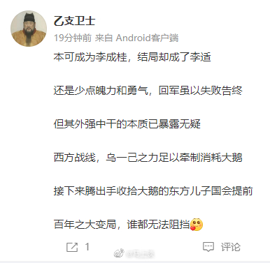 指望瓦格纳内乱和乌克兰一起拖住俄罗斯，然后让西方腾出手收拾中国，这又是哪个贵物？