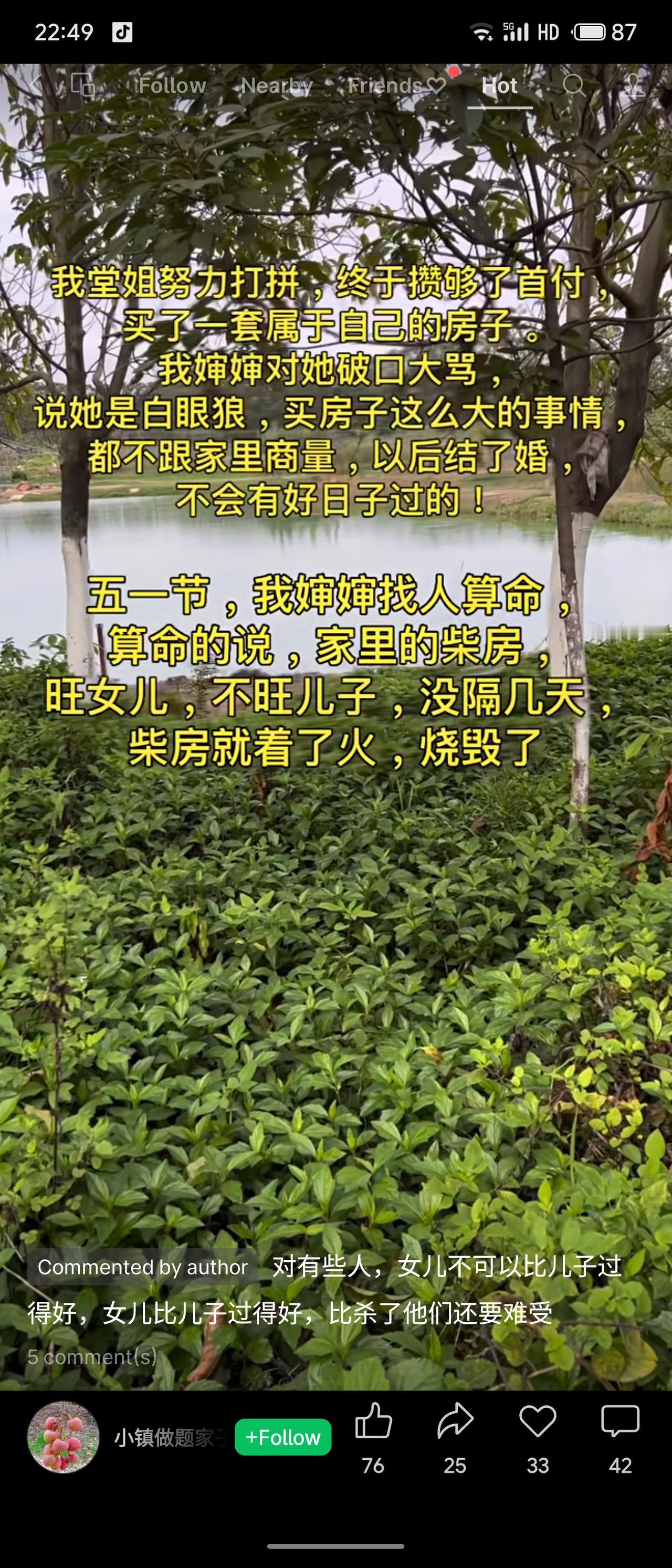 堂姐攒钱买房遭婶婶痛骂，称其不商量、难有好日子。后算命说柴房旺女不旺儿，不久柴房
