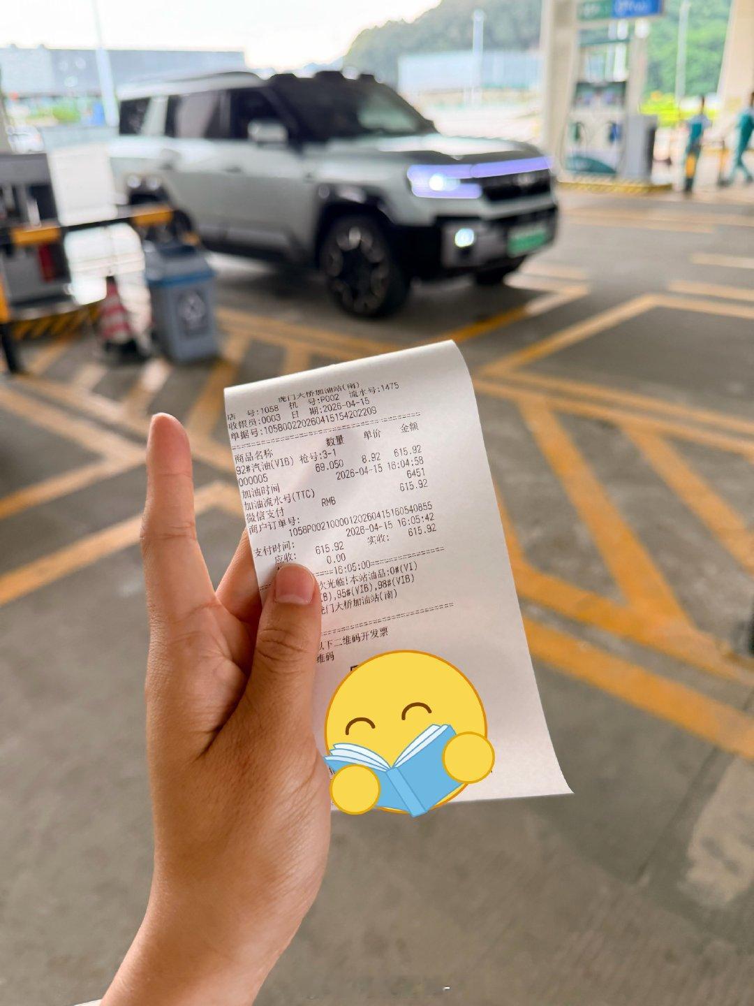 你们敢相信现在豹8加油要600多块吗？92的油啊……我以后再也不开油车了现在开始