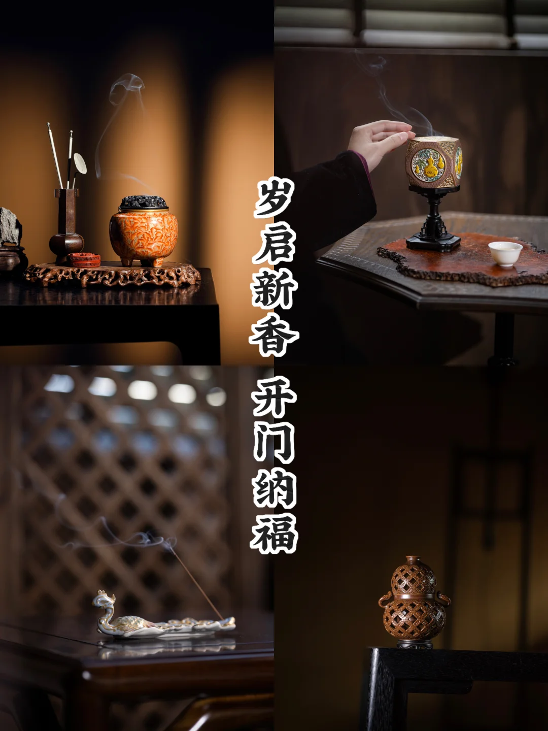 开门第一炉｜福气满门来