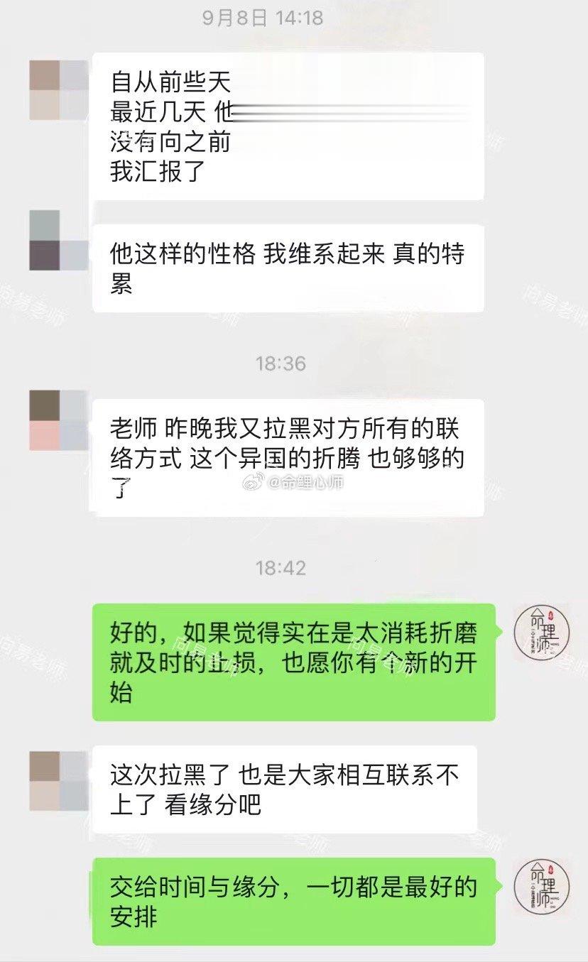 #刘大锤说Y姓艺人和W姓艺人分手了#异国恋分手预测反馈，从第一次起卦预测开始就讲