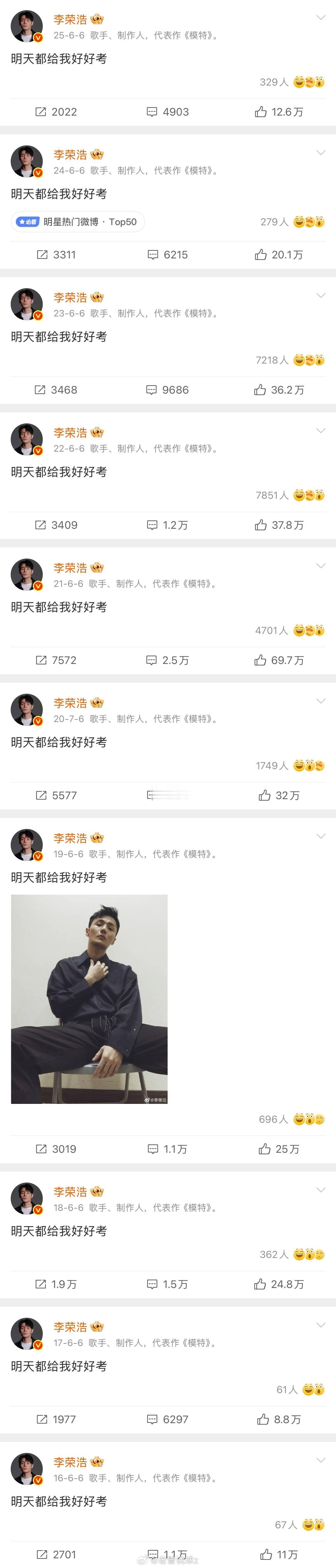 高考最严厉的父亲在2026年6月6日发出祝福  祝广大学子高考顺利🫶🫶 ，考