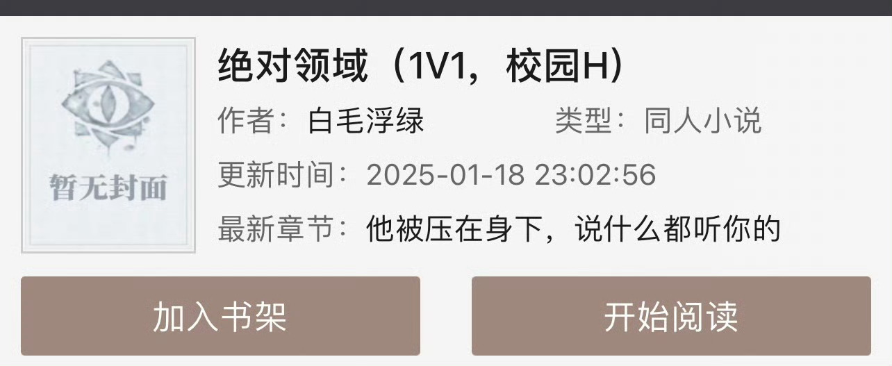 小说推荐：《绝对领域》 作者:白毛浮绿简评：大大咧咧少女vs纯情忠犬少年，青梅竹