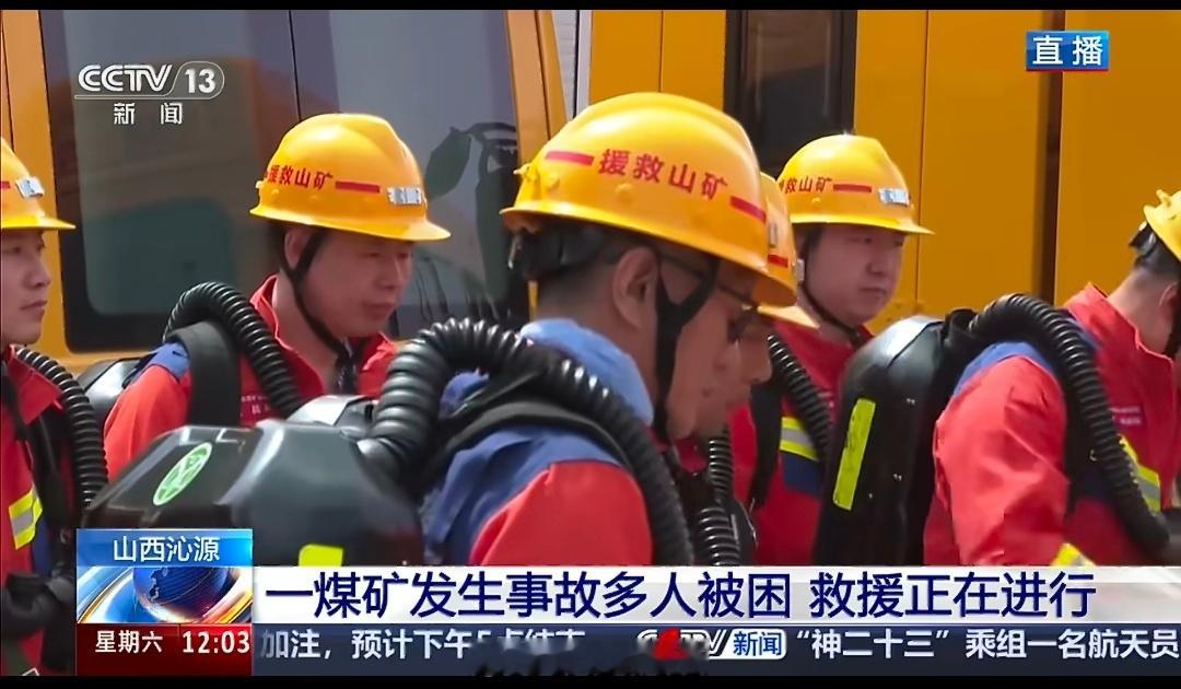 【山西煤矿事故已致90人死亡】留神峪煤矿事故已致90人死亡 记者从山西通洲集团留