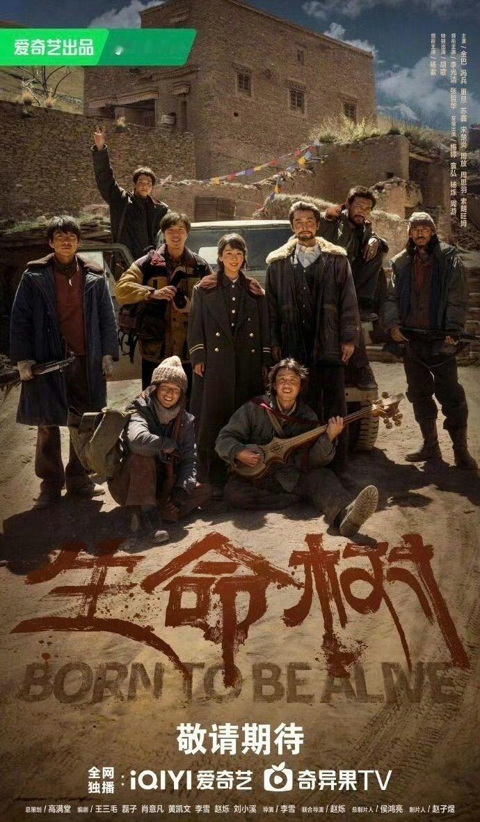 全体起立，杨紫胡歌生命树开启招商明年年初要播啦嘛