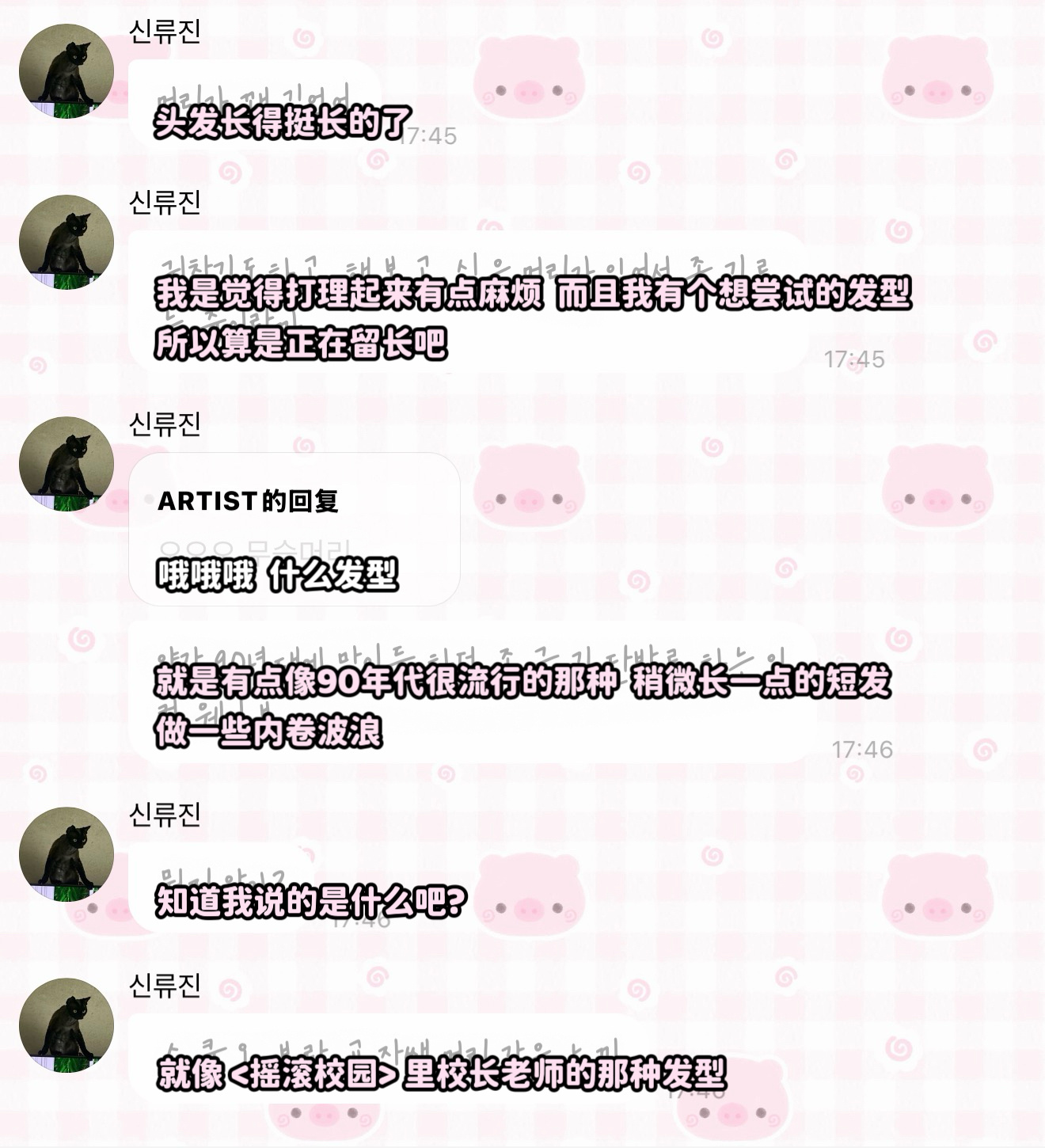 留真尼想尝试的新发型💇🏻‍♀️  Rosalie Mullins同款短卷发 