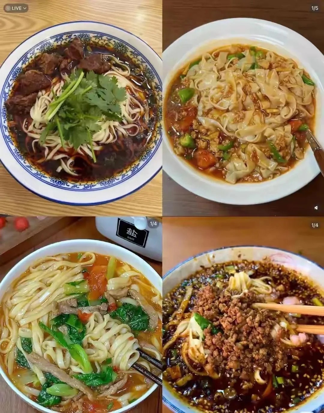 在你很饿的情况下，这四碗面你选择吃哪一碗 