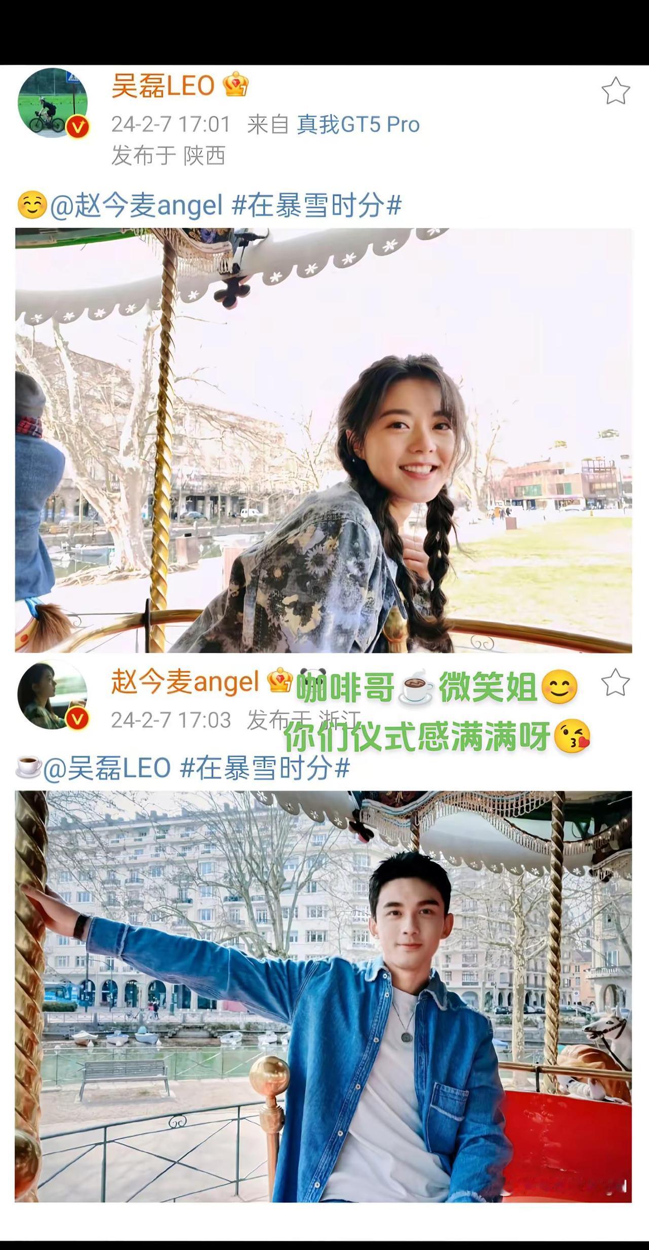 感觉至上～他俩互关了哦，黑子被喷了哦😐吴磊 赵今麦 在暴雪时分 高甜来袭