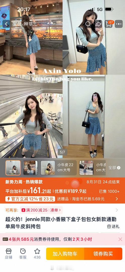 👋🏻tb新势力活动开始啦热门商品又来推荐一波！！哈哈哈新品上新+全场立减12