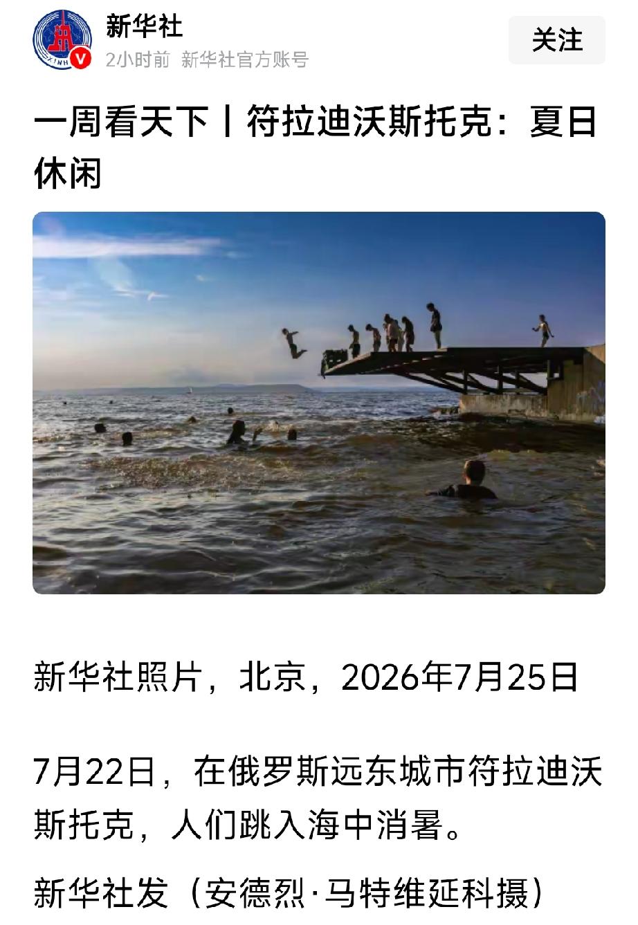 在俄罗斯远东城市弗拉迪沃斯托克，人们跳入海中消暑。