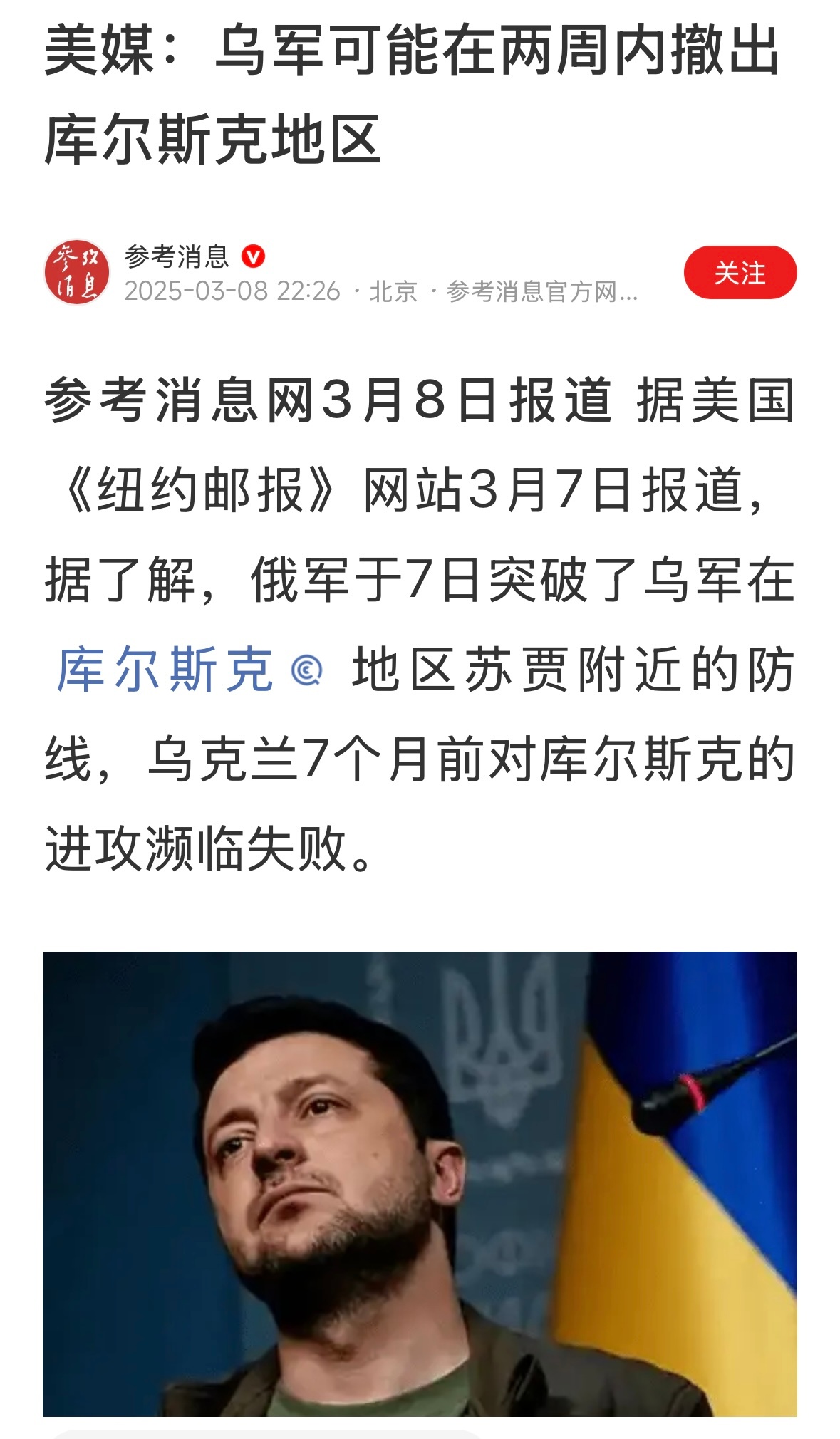 如果川普梦想成真，这应该是美国取得的第一个胜利。 ​​​