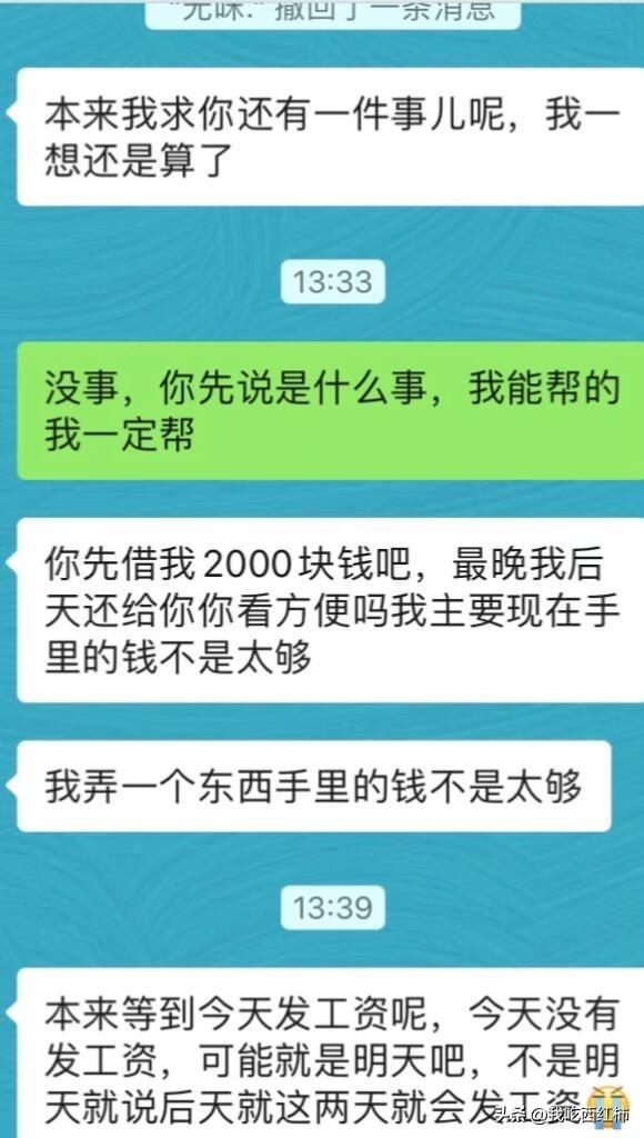 相亲对象借钱
亲戚介绍的，刚认识两天的相亲对象，没见过面，要借给她么？
	
感觉