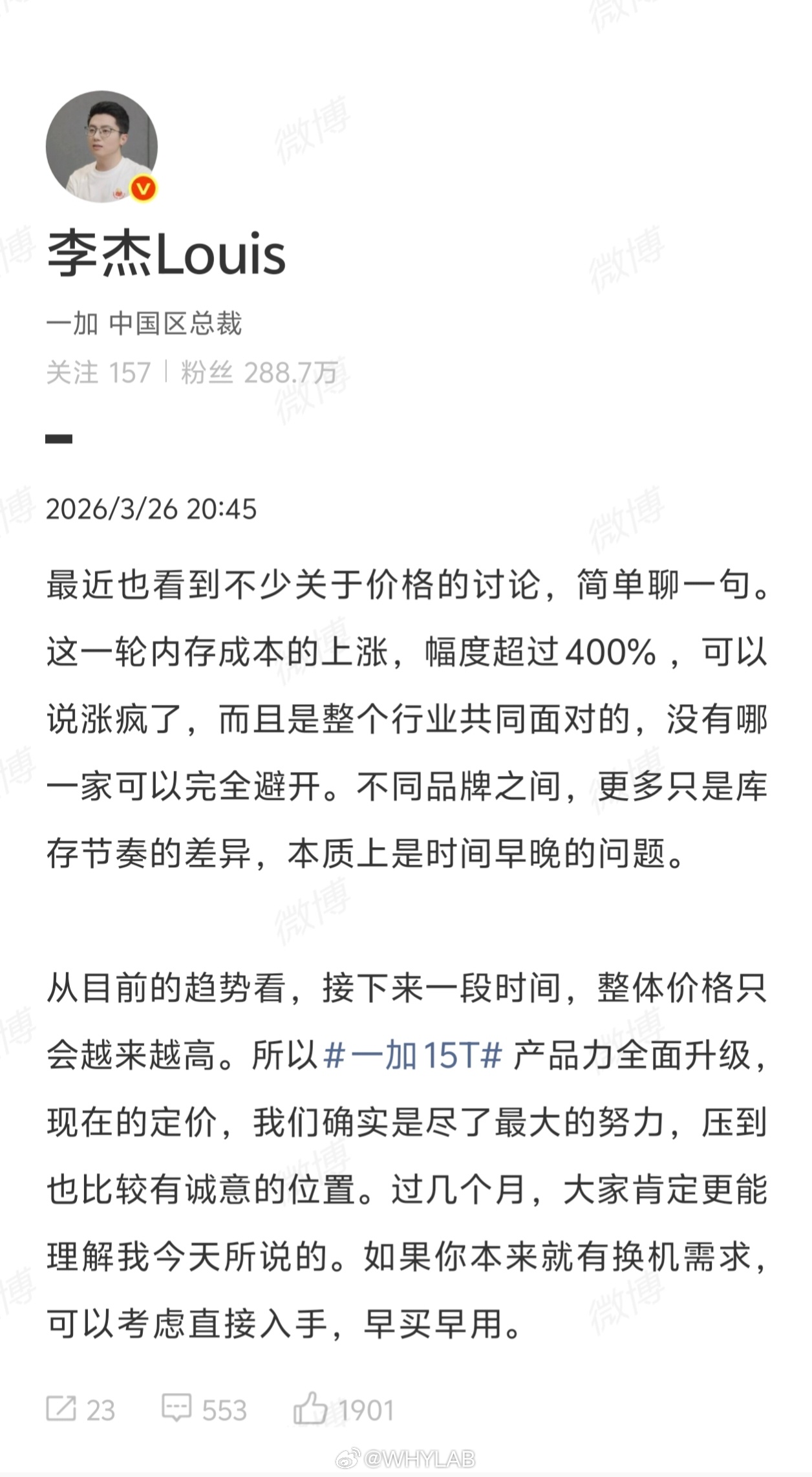 李杰谈内存涨价，这一轮内存成本的上涨，幅度超过 400%，是整个行业共同面对，没