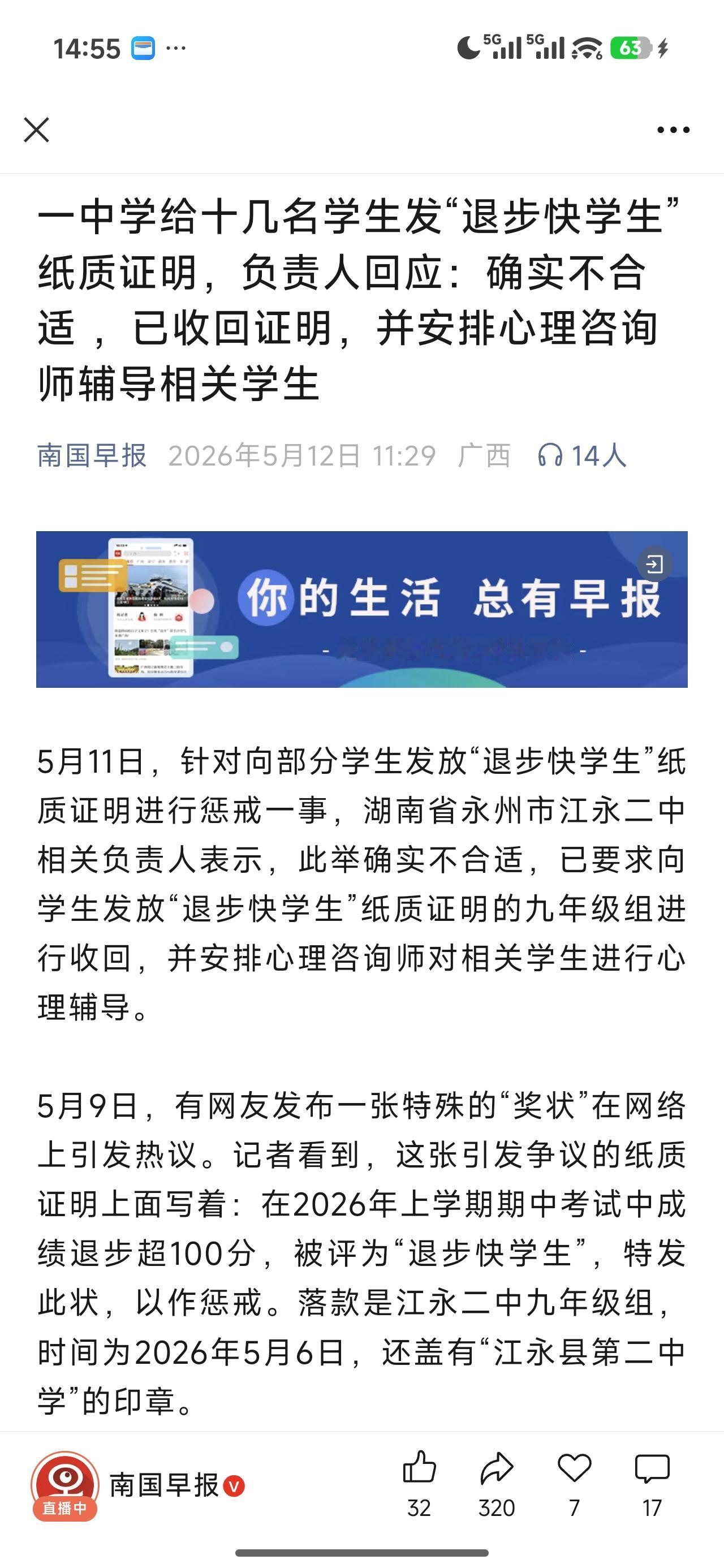 现在又不能公布成绩，又不能公布排名；打不得，骂不得，还说不得。

有心的老师在绞