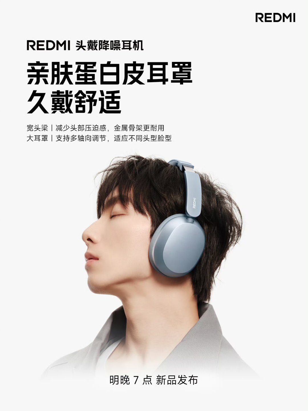 REDMI头戴降噪耳机3000多的Bose好是好，但这个300多的入手无压力啊