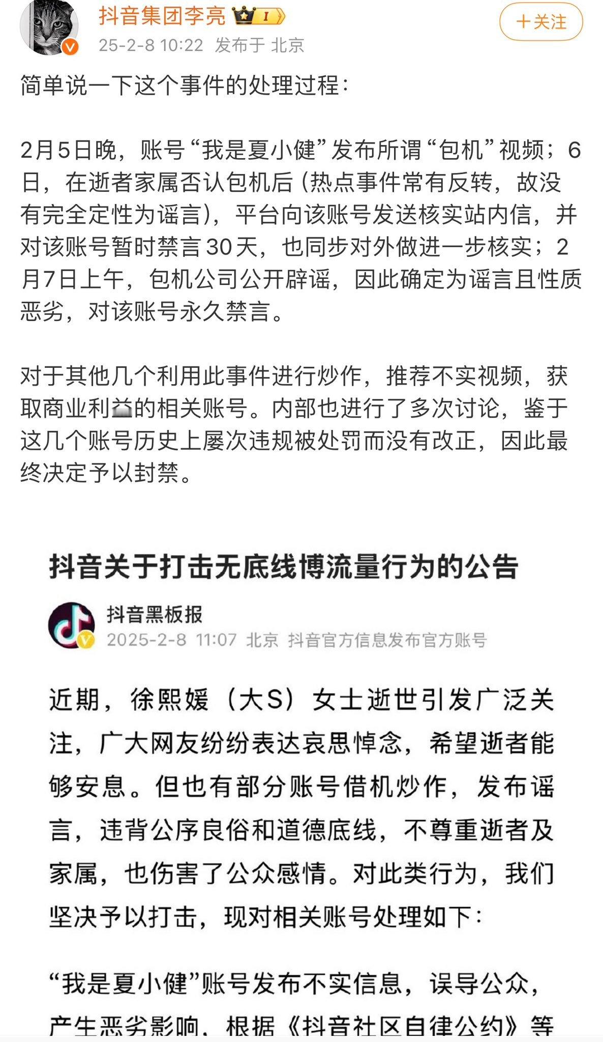 这两个声明其实已经很明显了，最好是员工带货，不要老板，不要代言人，去除一切中间商