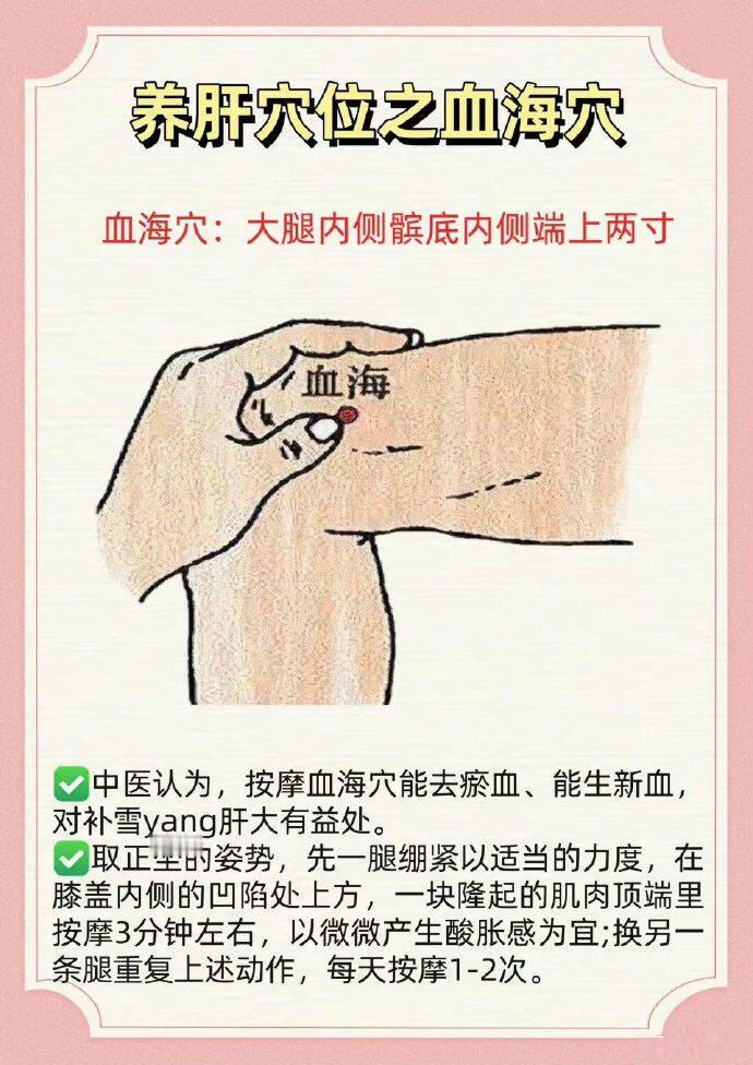 春天养肝穴位，越柔越好！国医的精诚力量